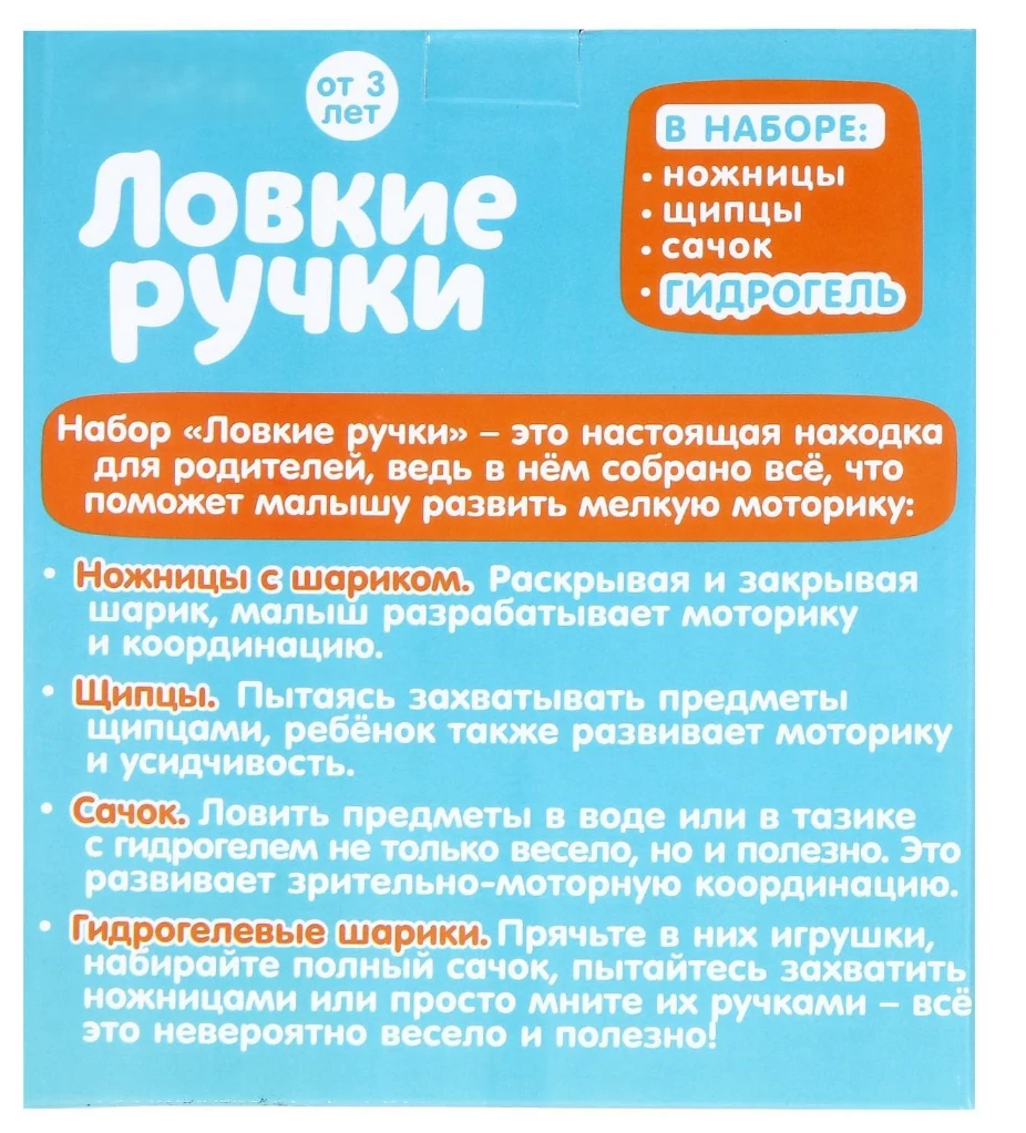 Дидактический материал для развития мелкой моторики, комплект