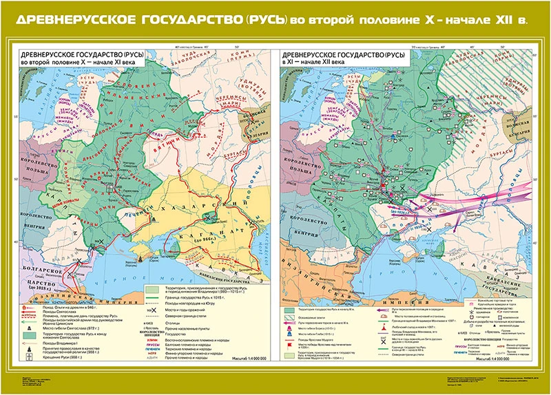 Карты демонстрационные «История России с древнейших времен до конца XVI в» 6 класс 