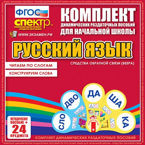 Игровой набор по развитию речи