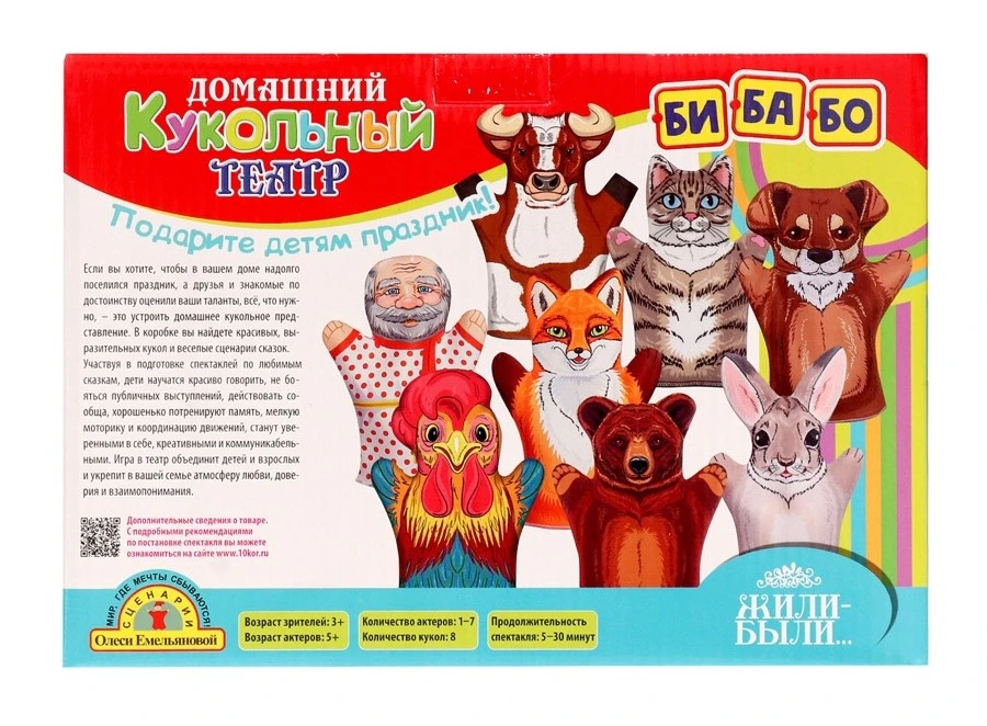 Куклы персонажи для начальных классов