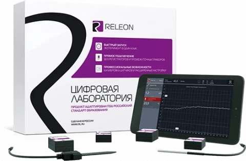 Цифровая лаборатория Releon <Стандартный комплект> по физиологии 
