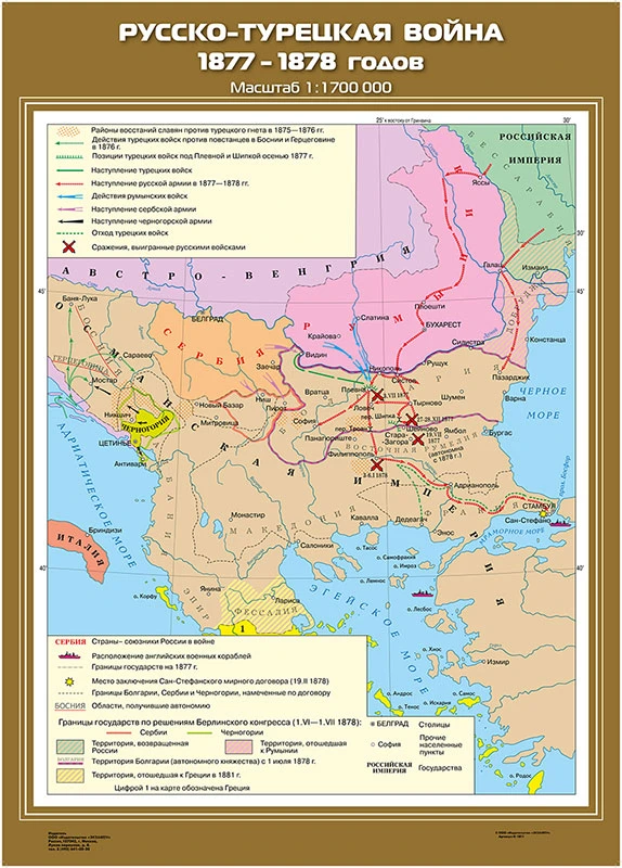 Карты демонстрационные «История России. XIX в» 8 класс