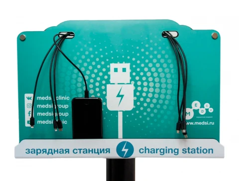 Стойка для зарядки мобильных устройств