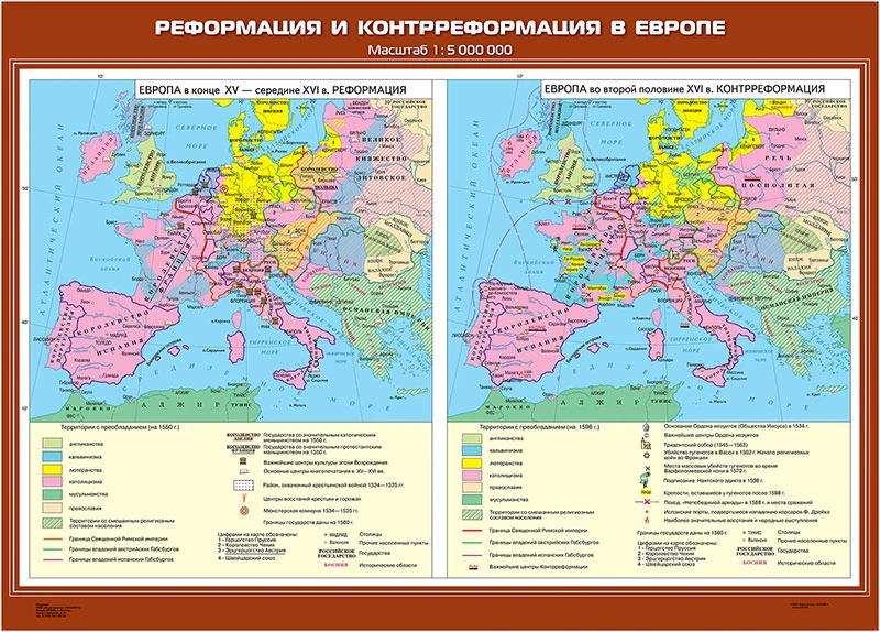 Карты демонстрационные «Новая история, конец XV - конец XVIII века» 7 класс
