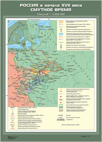 Карты демонстрационные «История России.  XVII– XVIII вв» 7 класс
