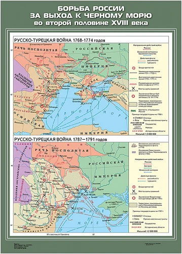 Карты демонстрационные «История России.  XVII– XVIII вв» 7 класс