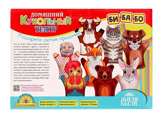 Куклы персонажи для начальных классов