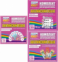 Раздаточные карточки по иностранному языку для начальных классов