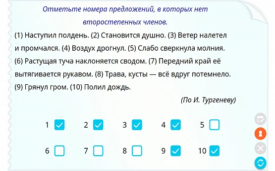 Интерактивное учебное пособие «Наглядный русский язык. 8 класс»